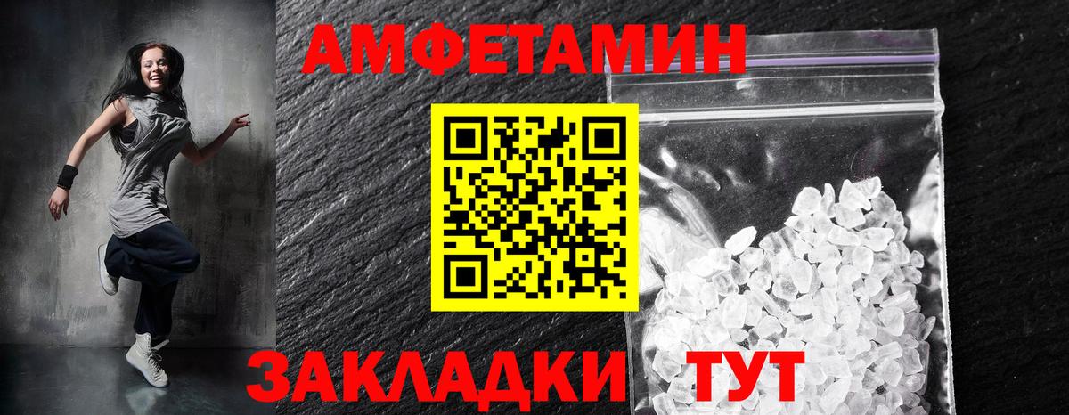 Amphetamine VHQ  Вход с VPN  Амфетамин  Десногорск  Амфетамин 