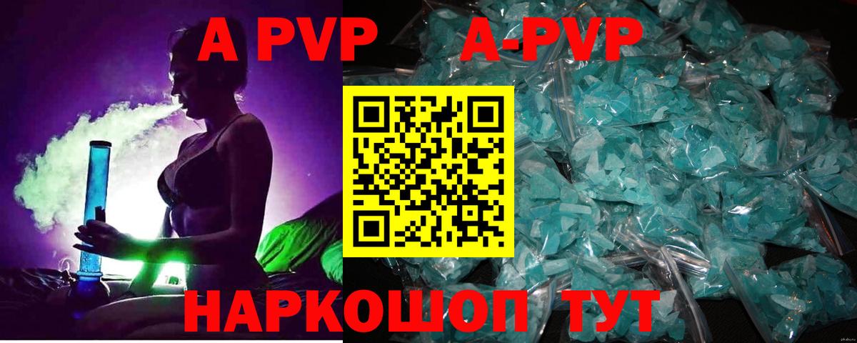 APVP крисы CK  Вход с VPN  Десногорск  Alpha PVP Соль 