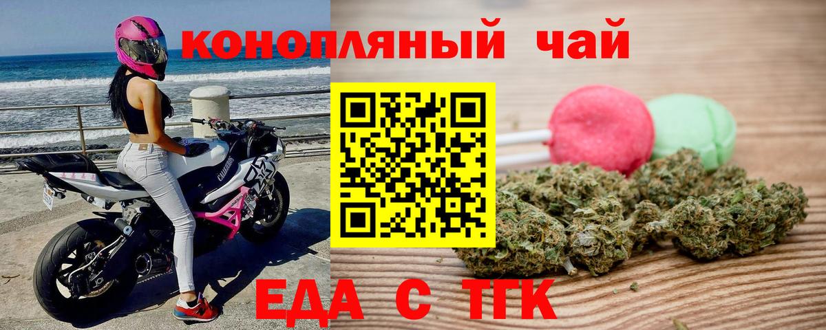 Печенье с ТГК конопля  Вход с VPN  Десногорск 
