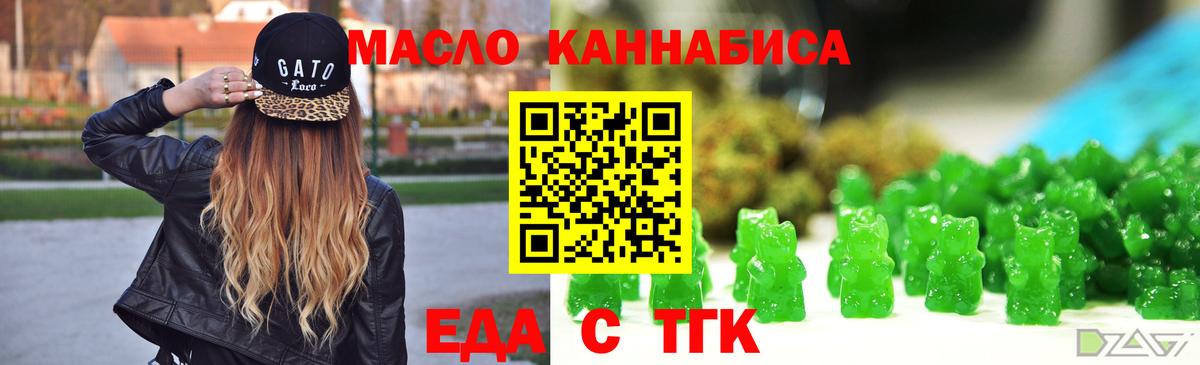 Cannafood конопля Десногорск