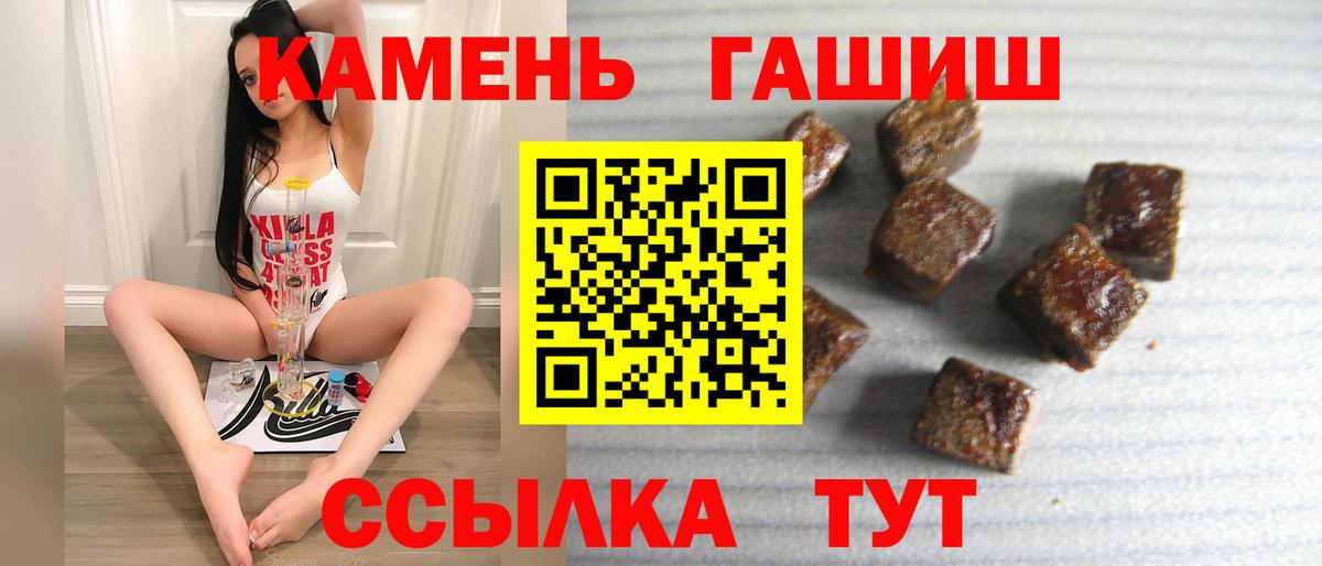 ГАШИШ гашик  Вход с VPN  Десногорск 