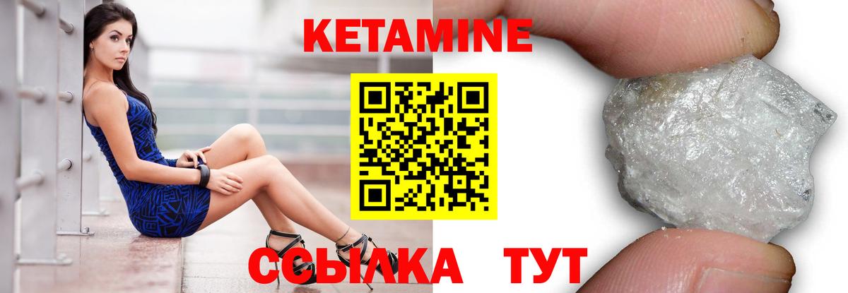 Кетамин VHQ  Вход с VPN  Десногорск  Кетамин VHQ 