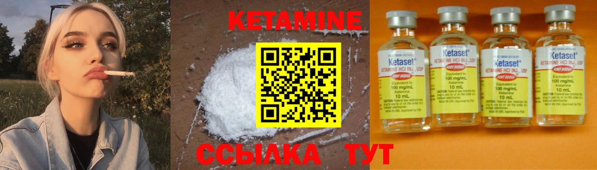 Кетамин ketamine Десногорск