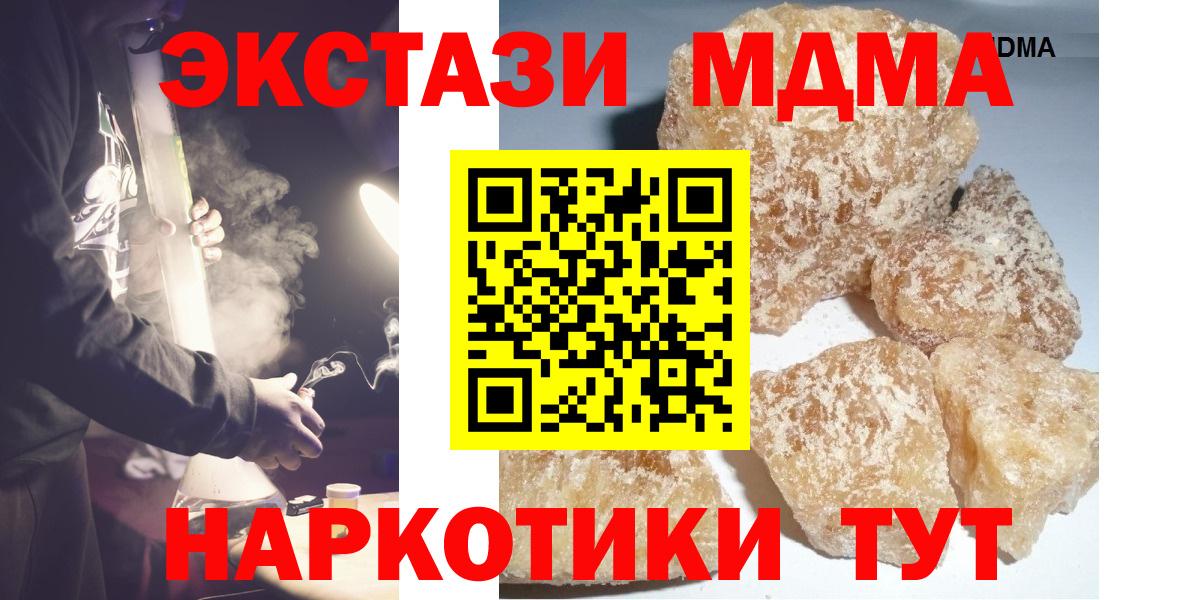 МДМА  МДМА crystal  Вход с VPN  Десногорск 