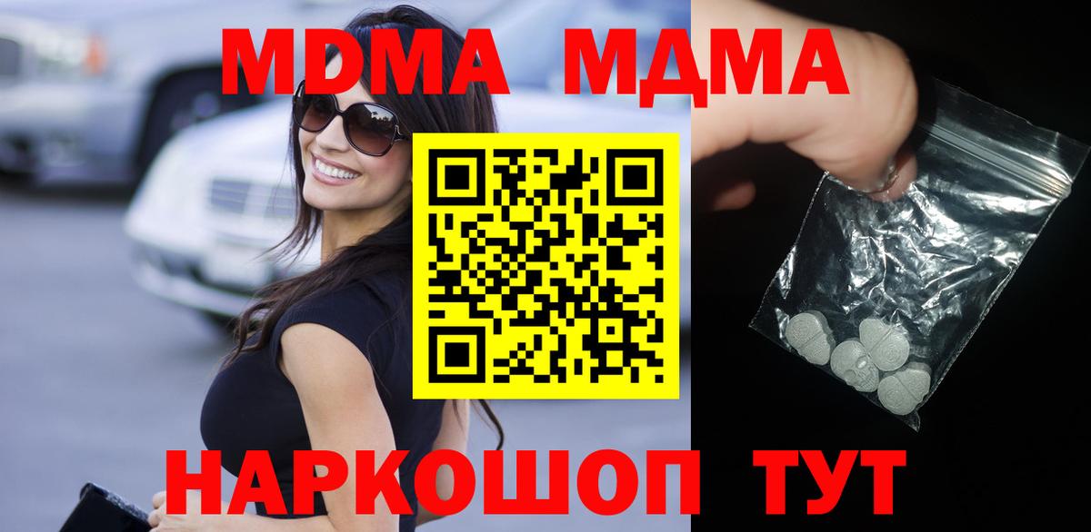 МДМА молли Десногорск