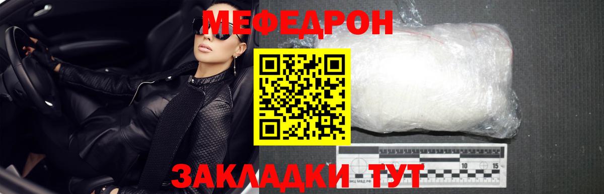 МЕФ  Десногорск