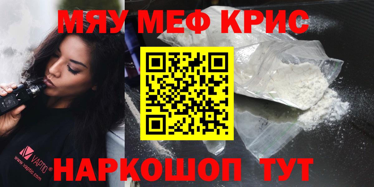 МЕФ  Вход с VPN  Десногорск  МЯУ-МЯУ мяу мяу  Мефедрон мяу мяу 