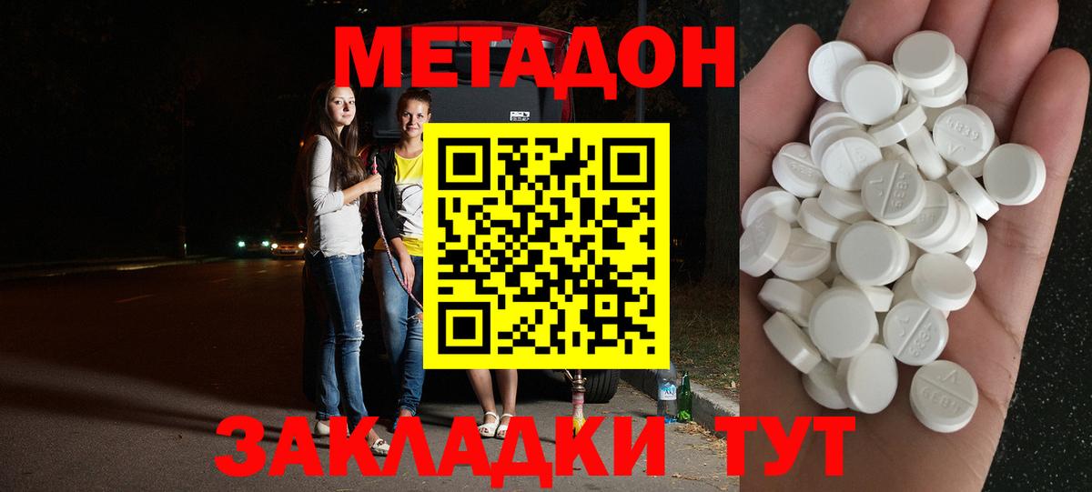 МЕТАДОН мёд  Метадон VHQ  Вход с VPN  shop какой сайт  Десногорск 