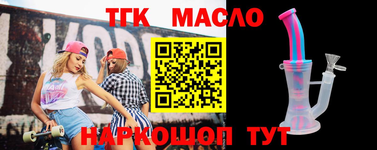 Десногорск  ТГК жижа  Вход с VPN  Дистиллят ТГК Wax 